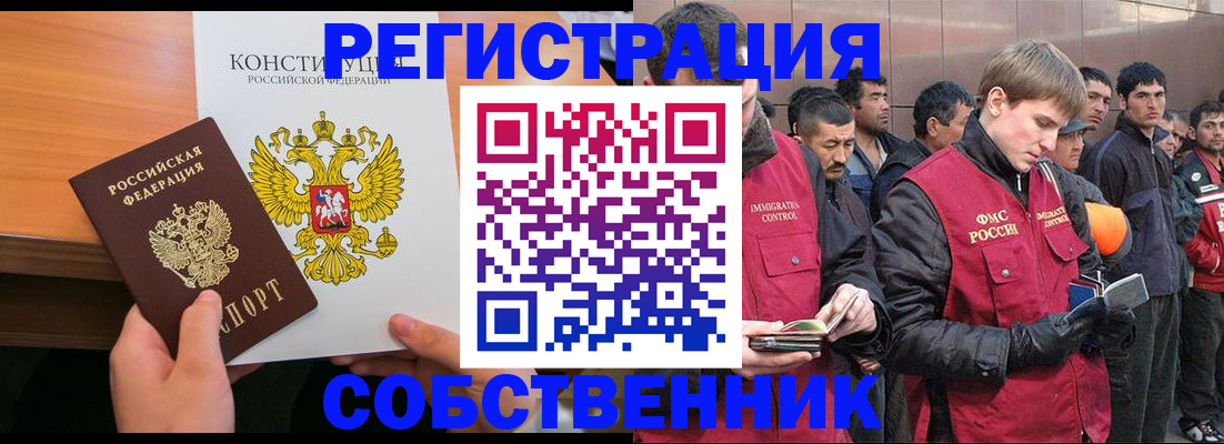 прописка поиск в Ялте